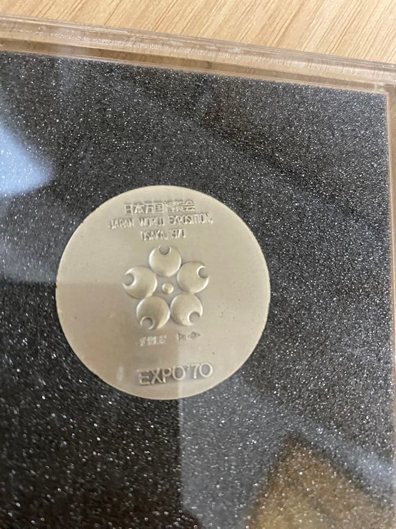 あ*3様 【EXPO'70】メダルセット 日本万国博覧会記念 大阪万博 金銀銅
