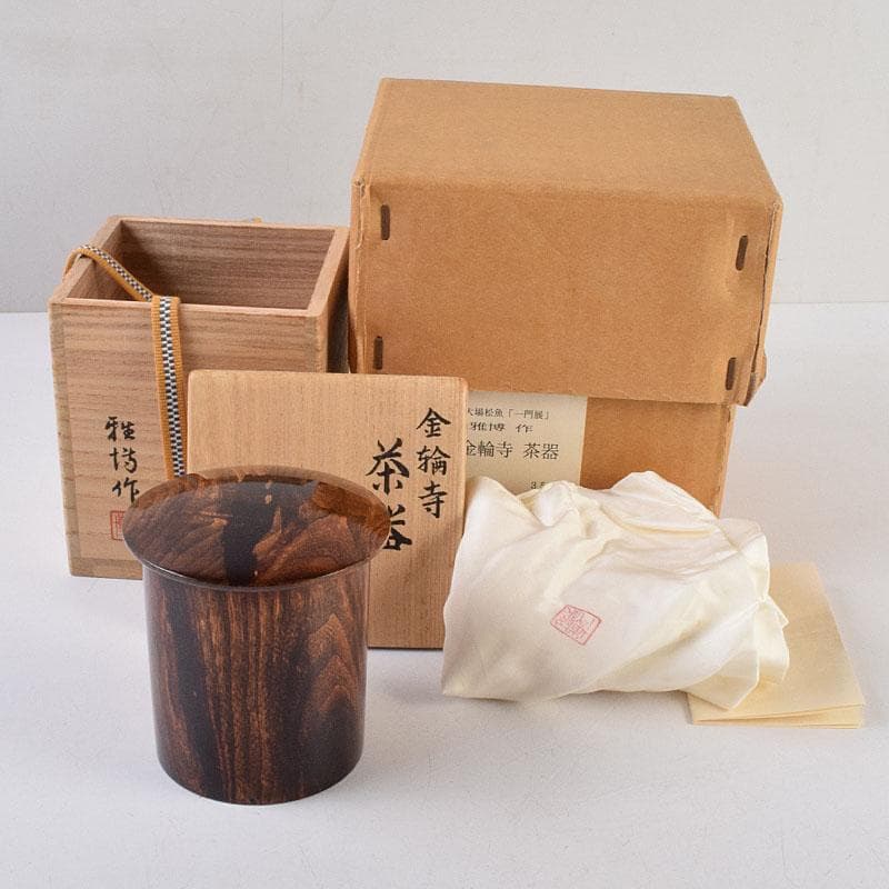 茶道具　片山雅博作　「蔦」　金輪寺　茶器　共布共箱　M　R9258