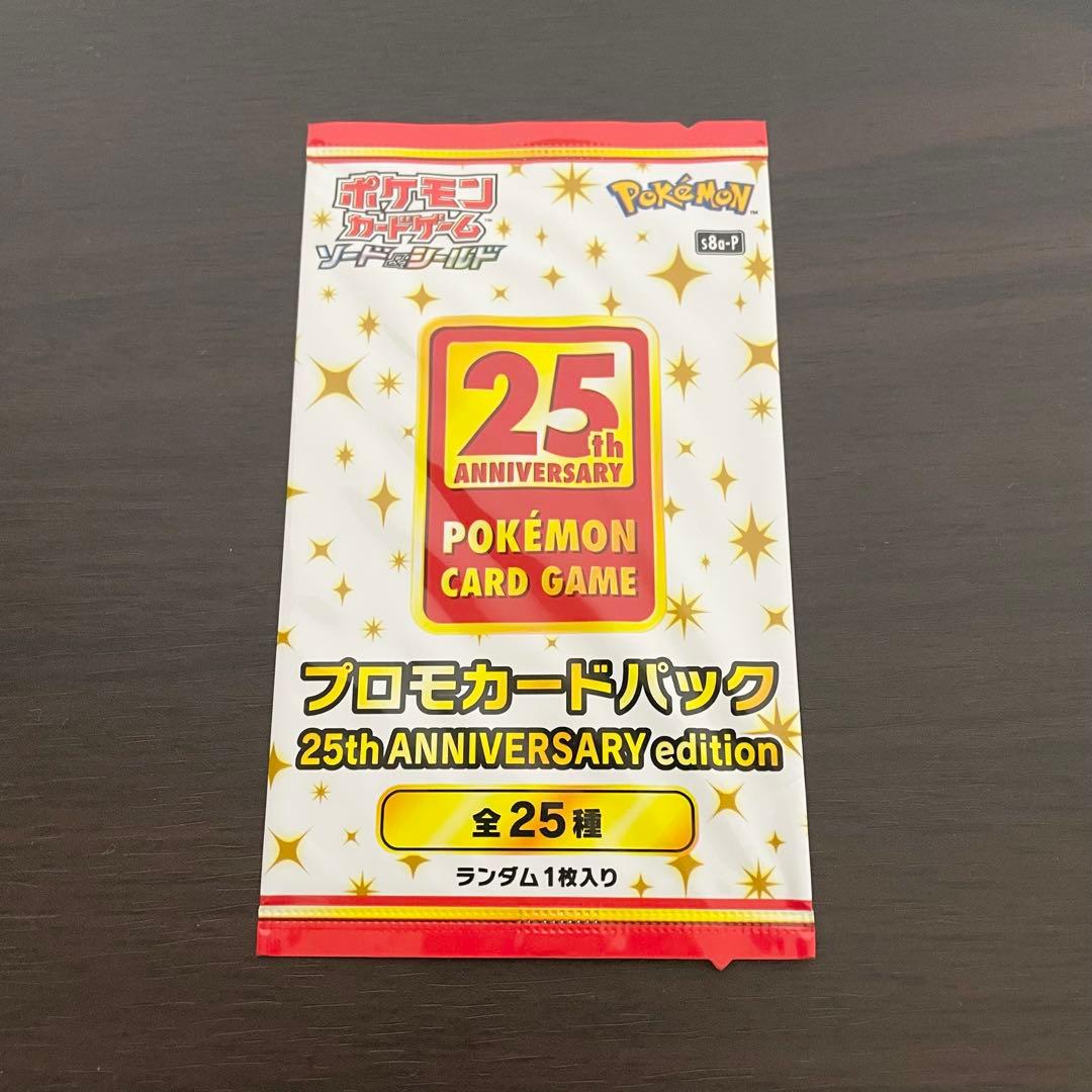 25th Anniversary Collection プロモカードパック
