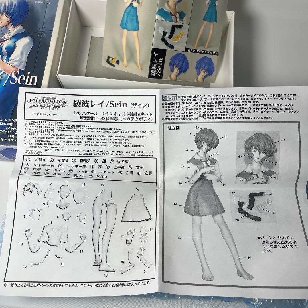 未使用　アミエ・グラン 綾波レイ Sein(ザイン) 1/6 ガレージキット