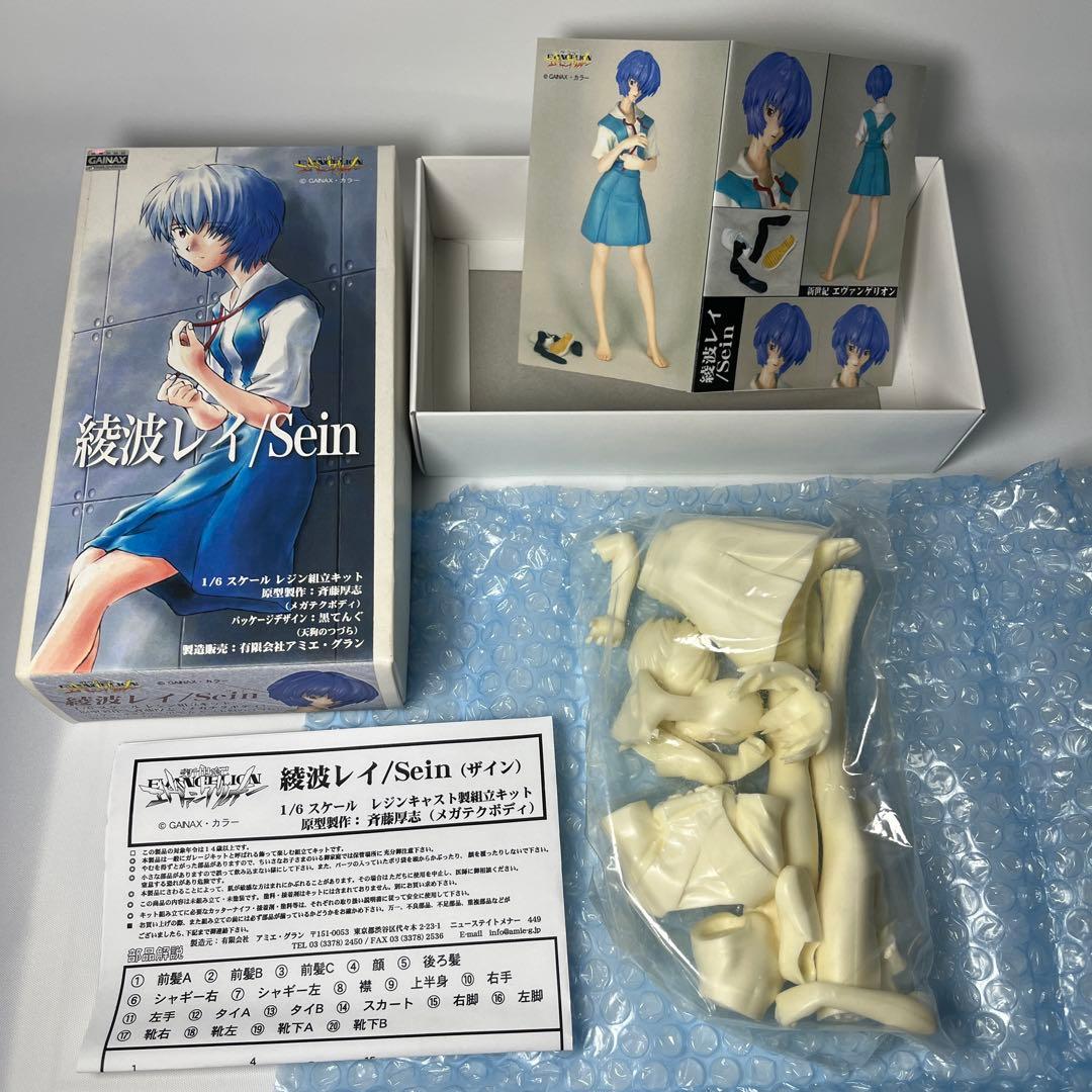 未使用　アミエ・グラン 綾波レイ Sein(ザイン) 1/6 ガレージキット