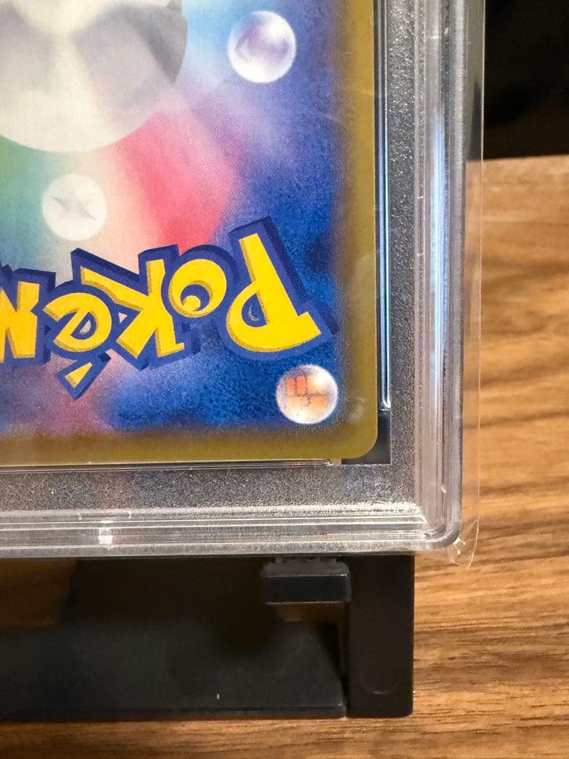 【PSA10】リーフィアVMAX HR S6a 089/069