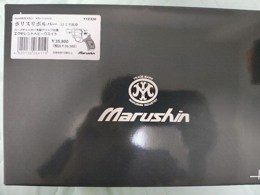 ポリスリボルバー　エクセレントヘビーウエイト　ハーフチェッカー仕様　2インチ