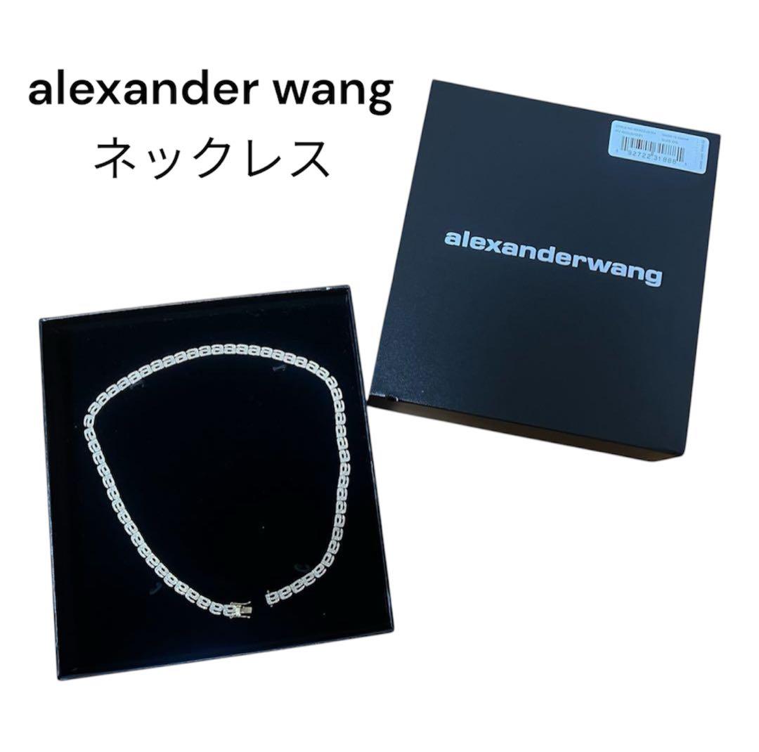 alexanderwang ネックレス