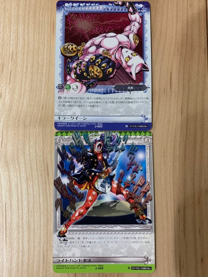 井辺悠太　 ジョジョの奇妙な冒険ABC レア　ホロのみ　空条徐倫　ディオ等