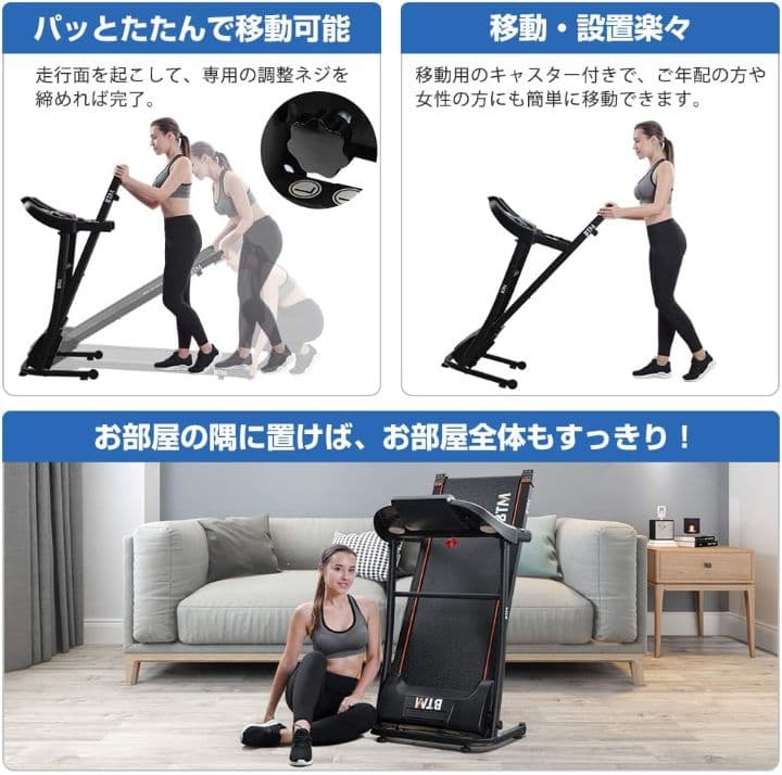 ルームランナー ランニングマシーン トレーニング BTM 送料無料 美品