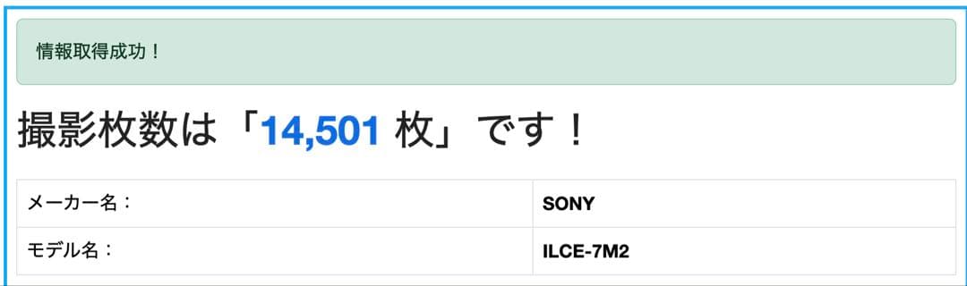 気まぐれ値引き）SONY α7ⅱ［￼純正バッテリー2個付き］
