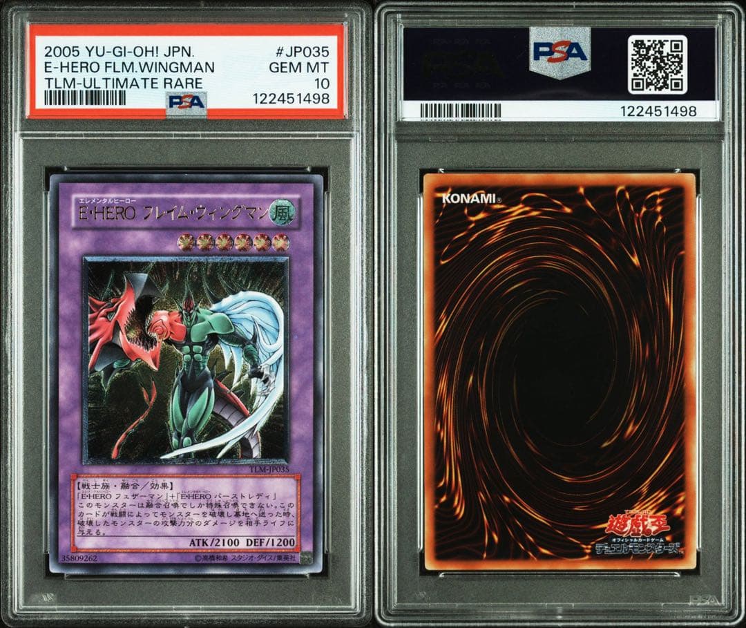 鑑定品 PSA10 極美品　E・HERO フレイム・ウィングマン　レリーフ