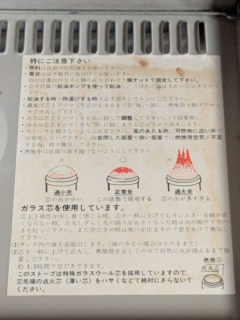 昭和レトロ石油ストーブ