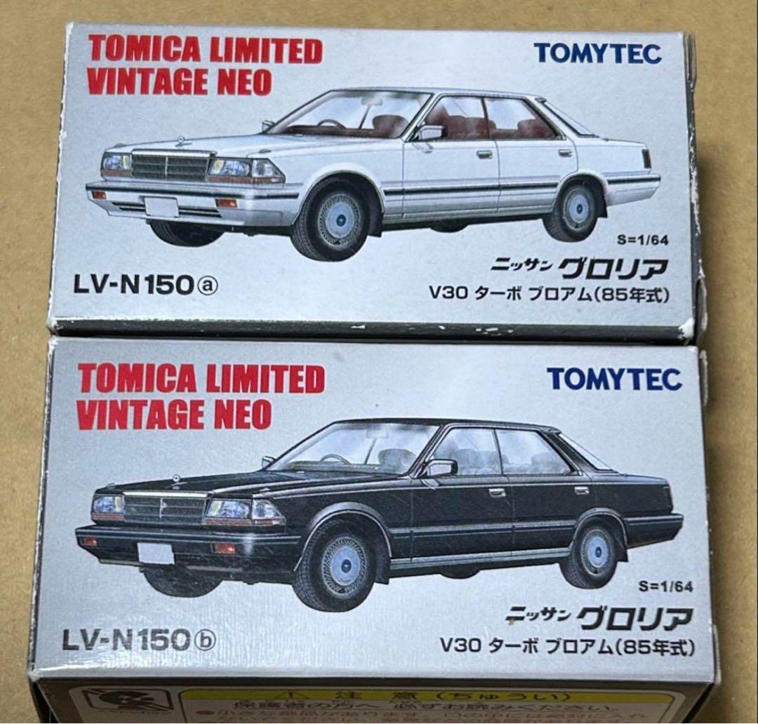 トミカリミテッドヴィンテージネオ ニッサン グロリア V30ターボ 2台セット