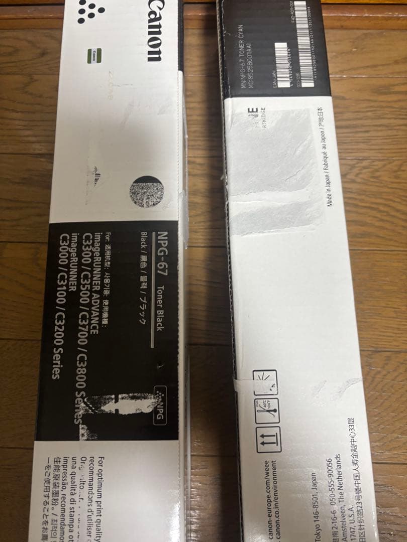 Canon NPG-67 トナーカートリッジ 4色セット