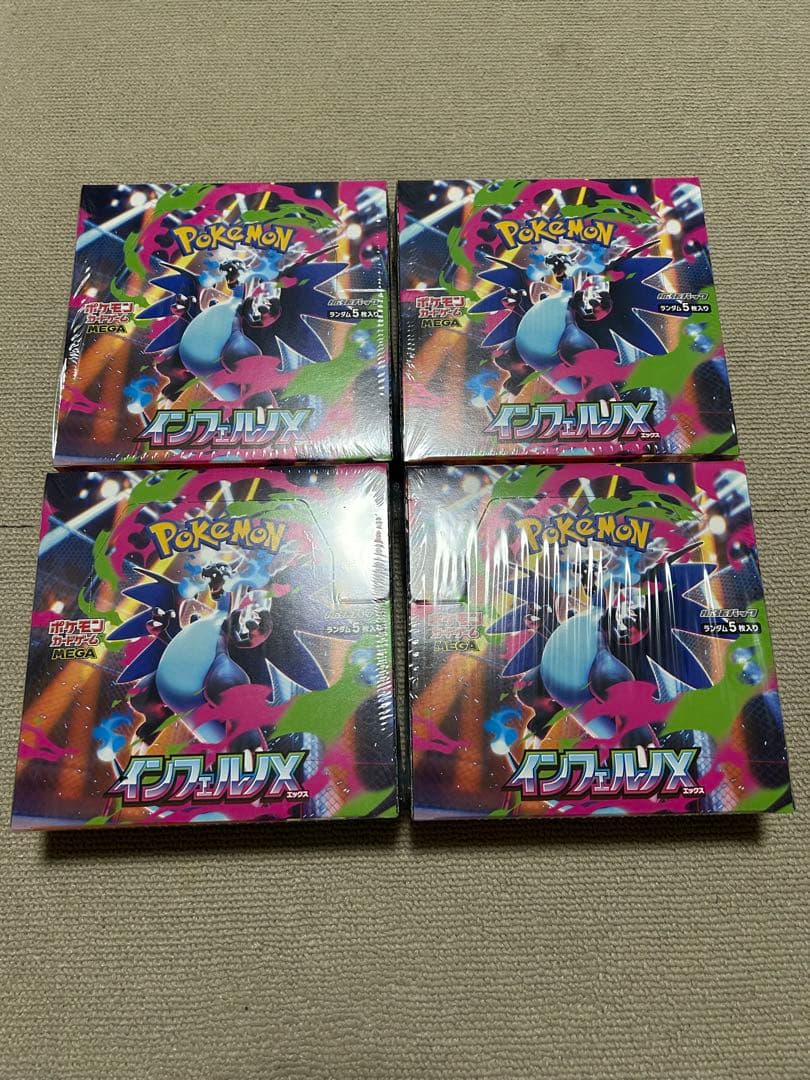 インフェルノx 4box 未開封　シュリンク付き