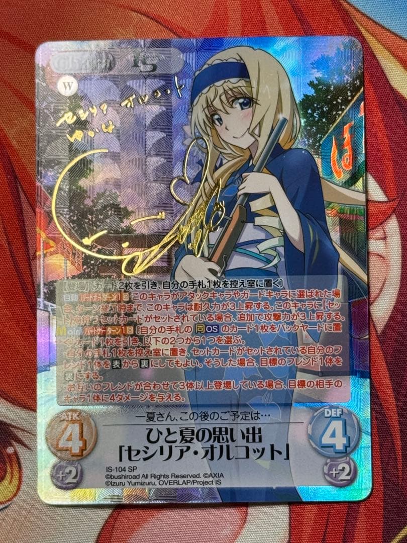 chaostcg IS ひと夏の思い出 セシリア・オルコット SP サイン