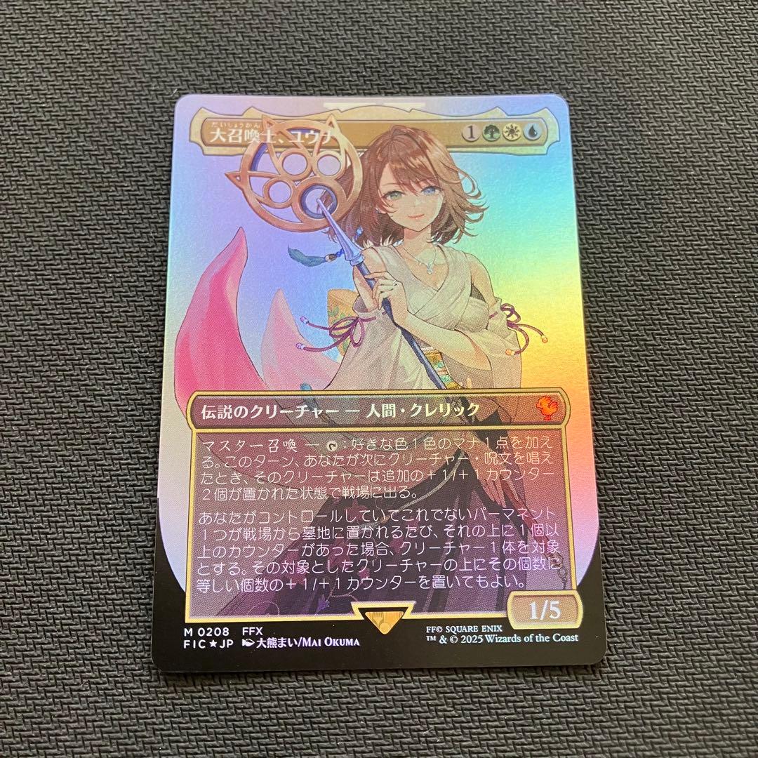 MTG 大召喚士、ユウナ　キャラクターボーダーレスfoil