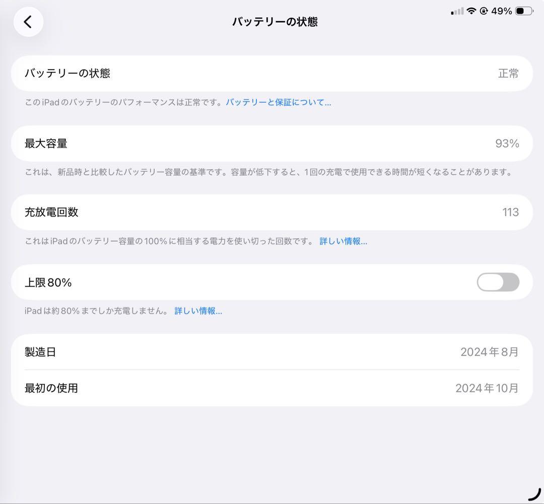 Apple iPad mini (A17 Pro) パープル　セルラーモデル