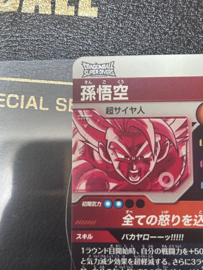 k*n様 SDV3-011 パラレル　孫悟空 sdv3-018 パラレル　フリー