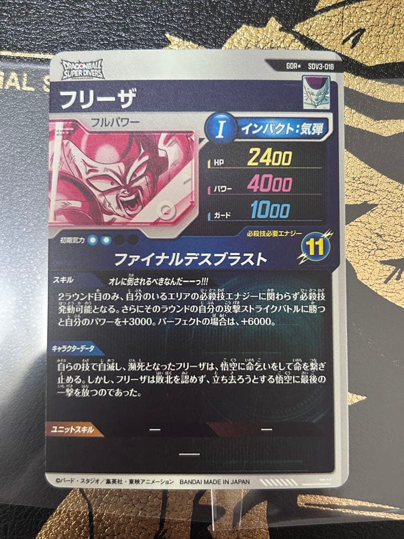 k*n様 SDV3-011 パラレル　孫悟空 sdv3-018 パラレル　フリー