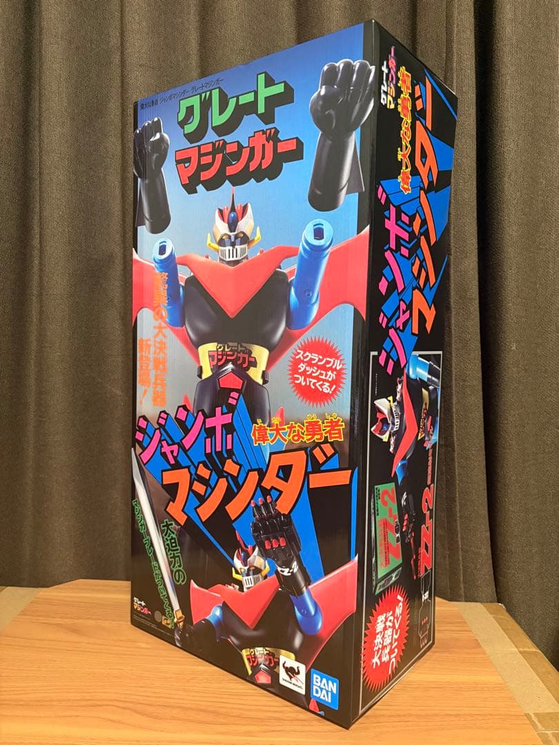 ジャンボマシンダー　グレートマジンガー