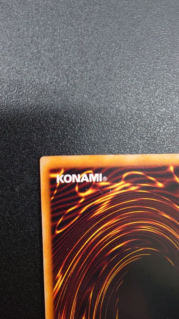 遊戯王　ホーリーナイトドラゴン　初期