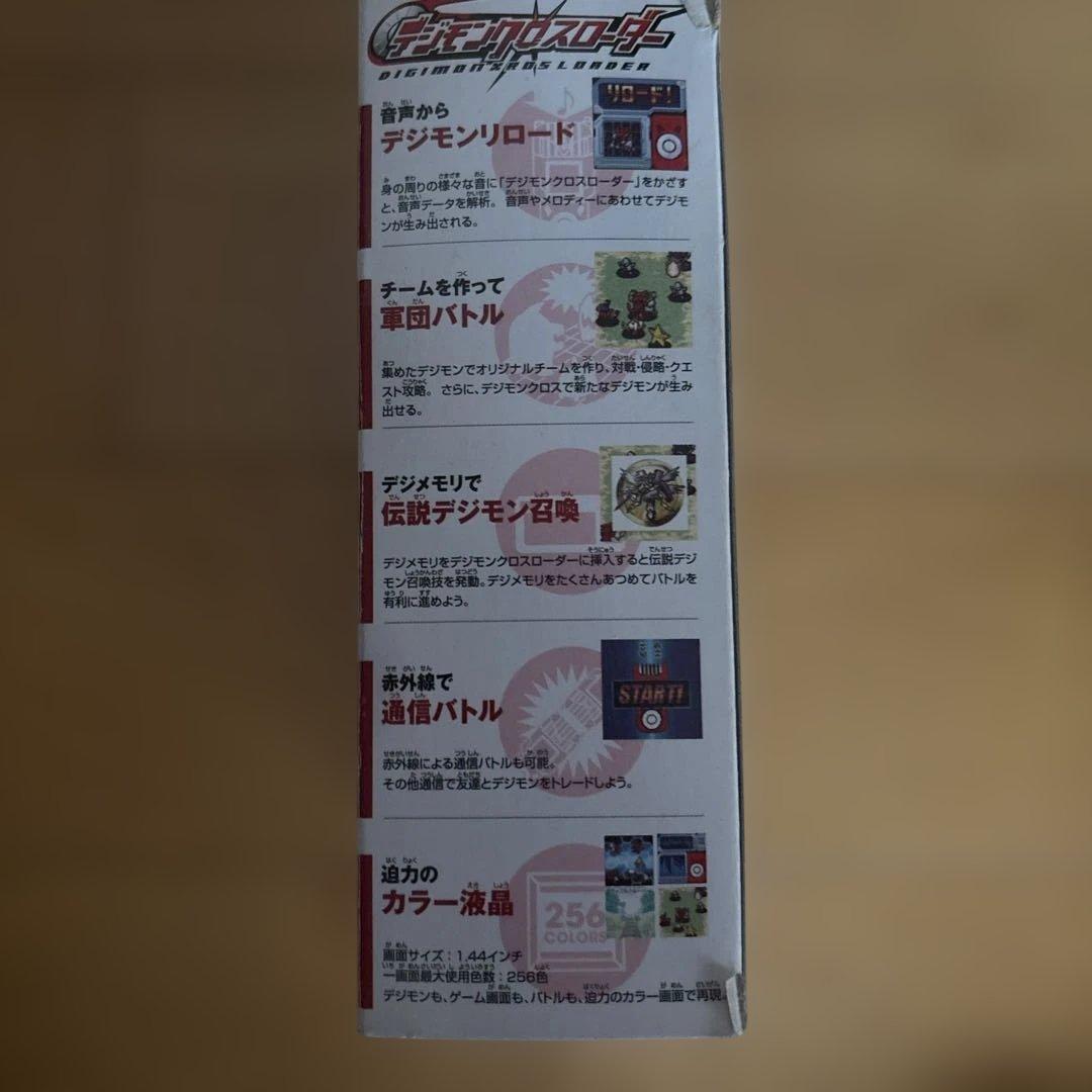 デジモン 音楽プレイヤー バンダイ