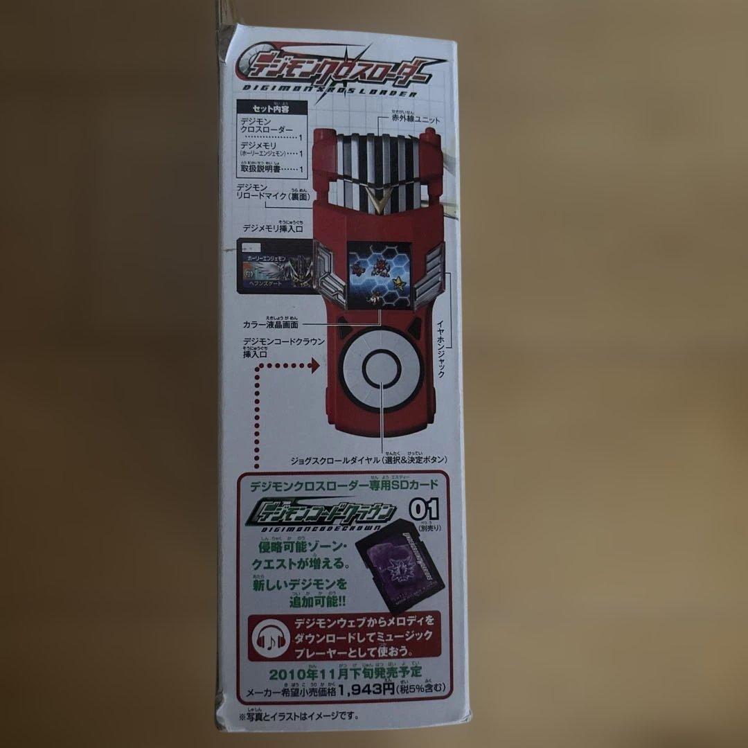 デジモン 音楽プレイヤー バンダイ