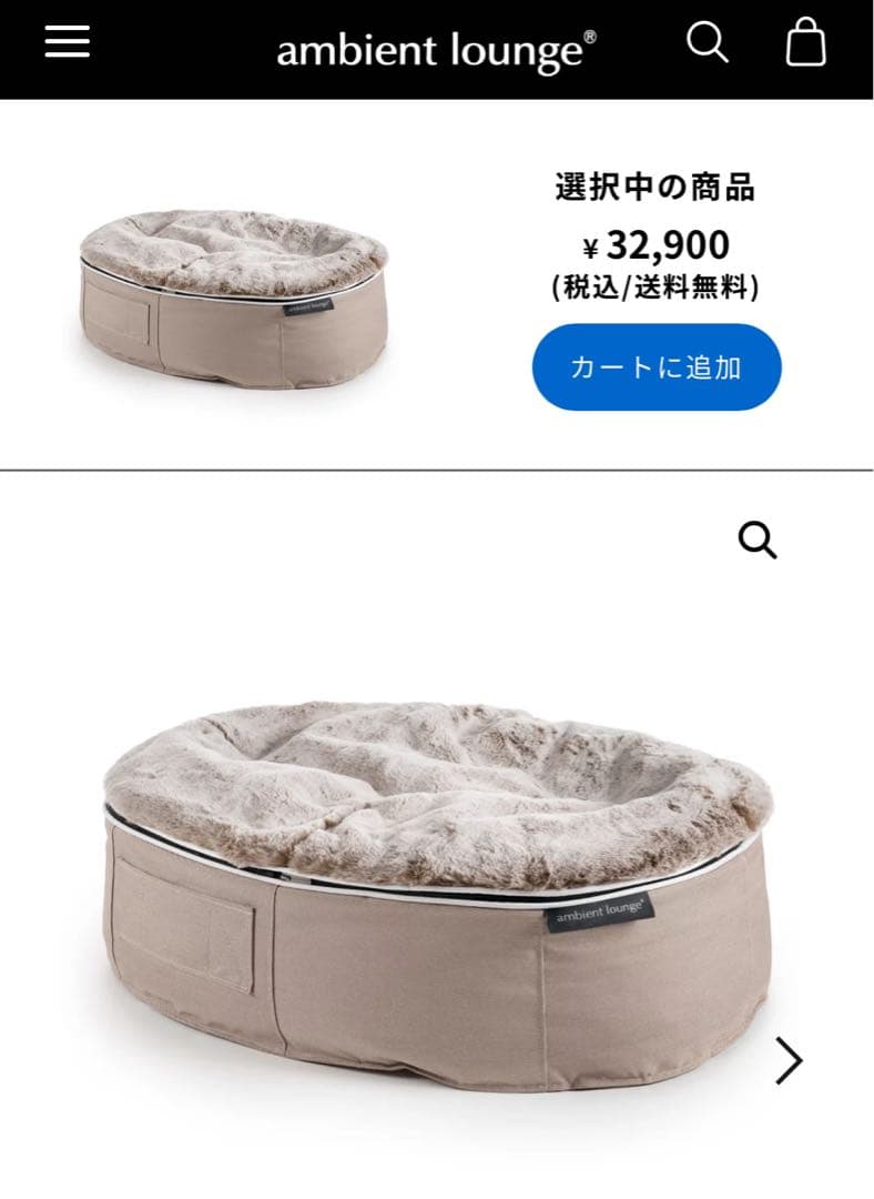 ambient lounge 犬用ベッド Sサイズ ベージュ