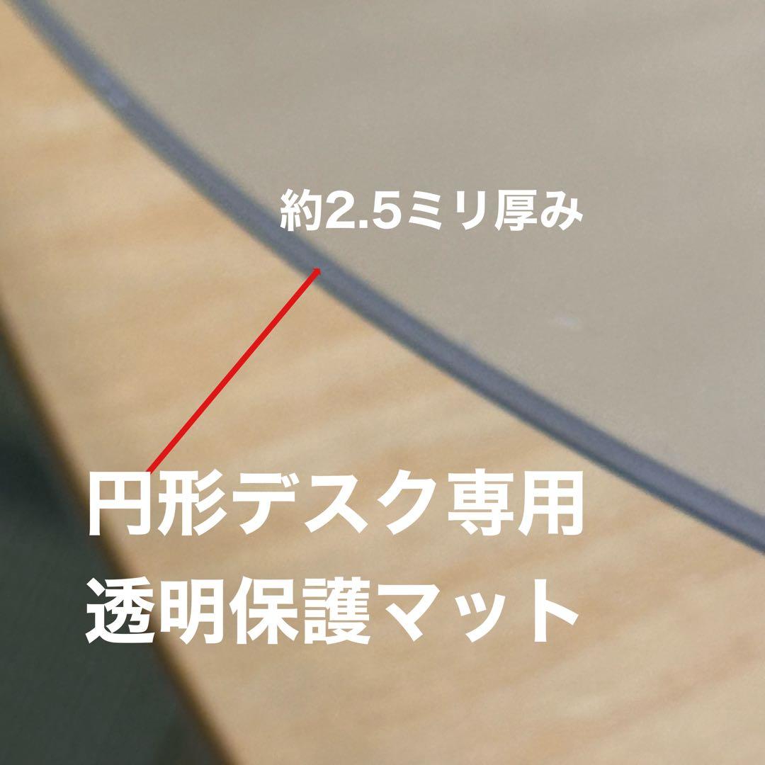 円卓 ダイニングテーブル 直径110cm × 高さ66cm 専用透明保護マット付