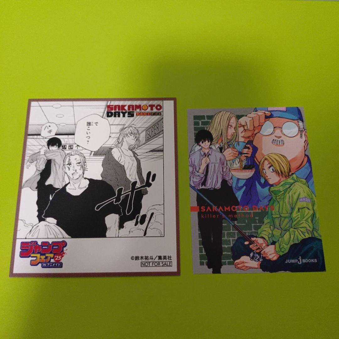 計38点　サカモトデイズ　特典　イラストカード　ステッカー　クリアスタンドシート