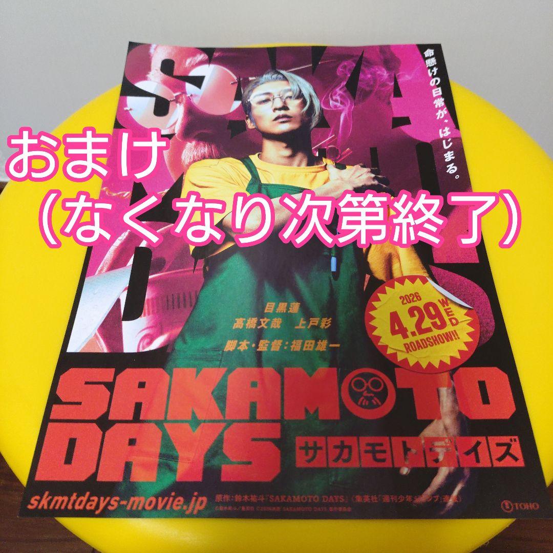 計38点　サカモトデイズ　特典　イラストカード　ステッカー　クリアスタンドシート