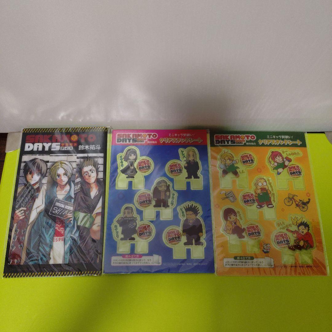 計38点　サカモトデイズ　特典　イラストカード　ステッカー　クリアスタンドシート