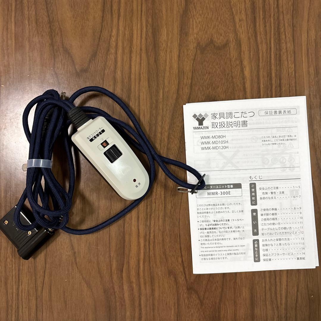 Mさま専用　山善☆家具調こたつ