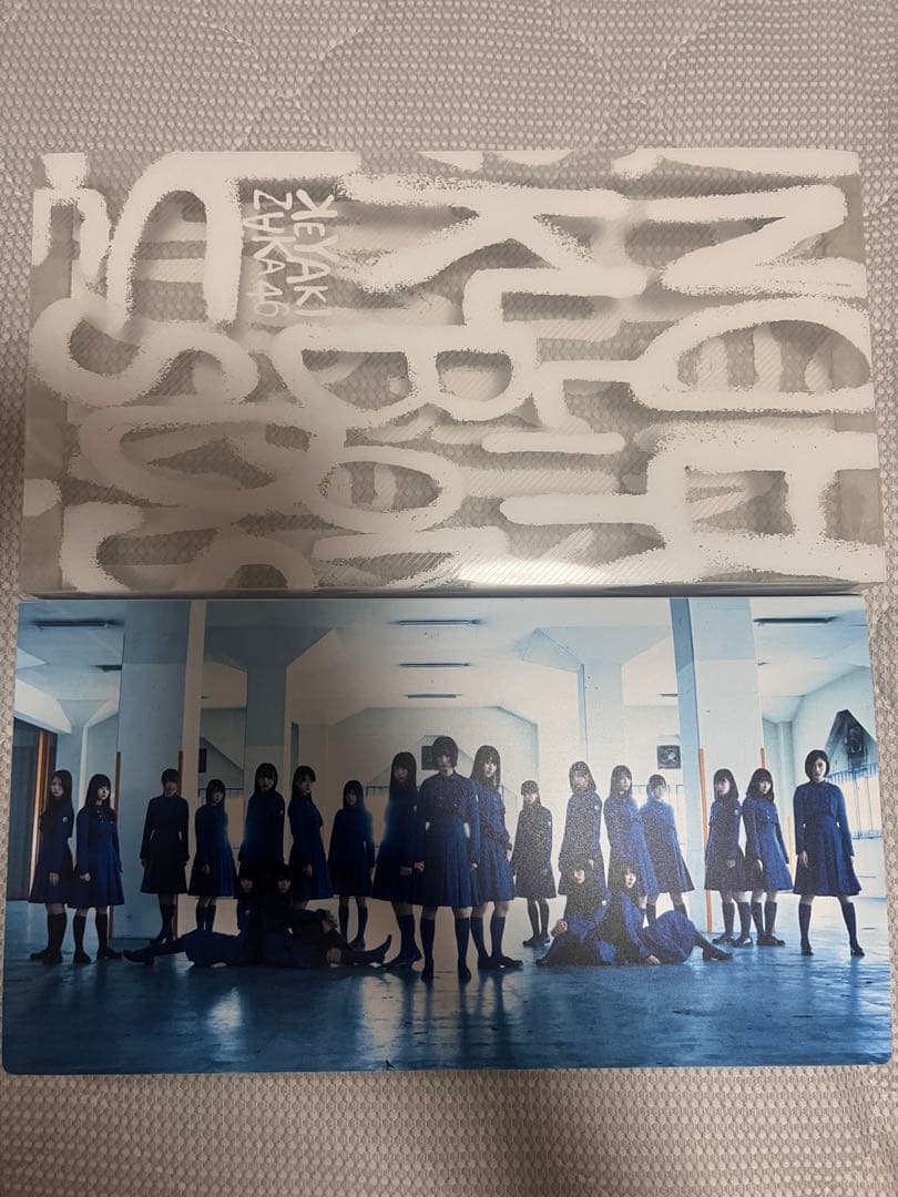 ⚫︎欅坂46 平手友梨奈　生写真　９８枚　まとめ売り　お値下げ