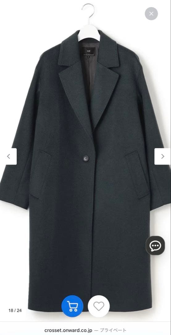 23区S新品未使用ダークグリーン 32サイズ　チェスターコート