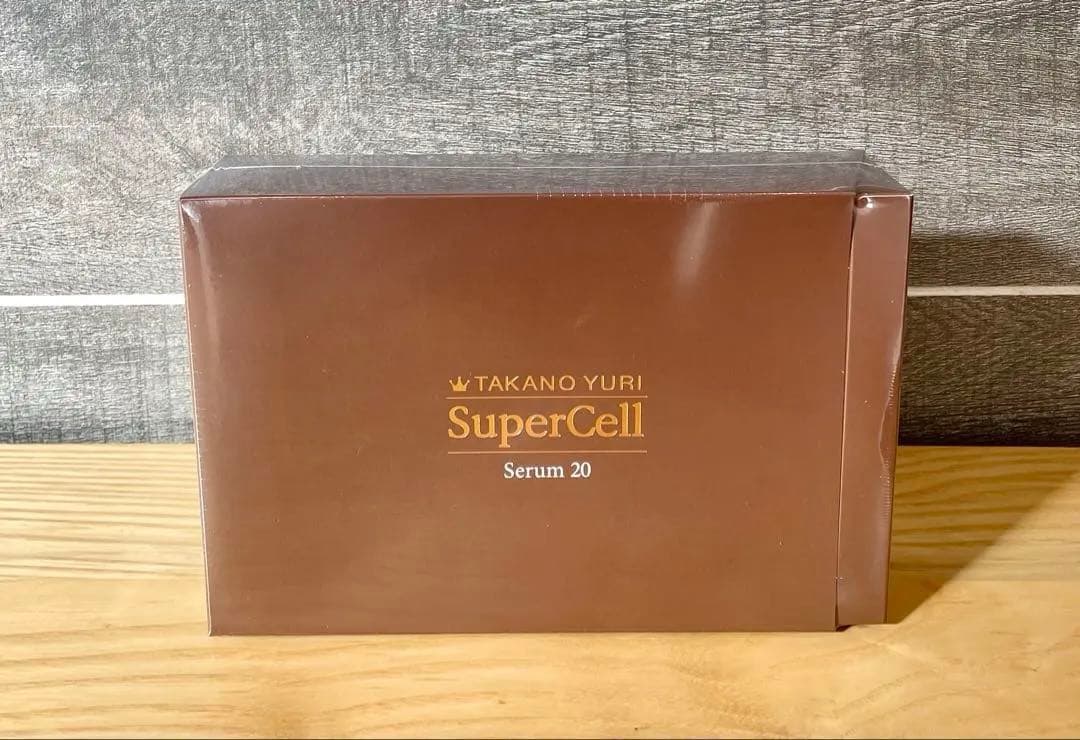 たかの友梨スーパーセル美容液20