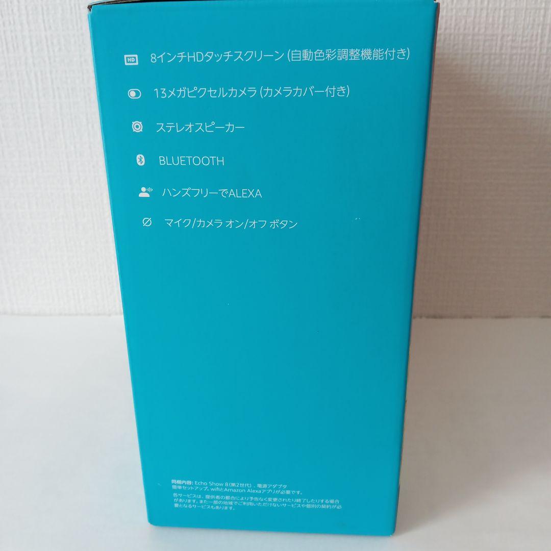 Amazon echo show 8 第2世代