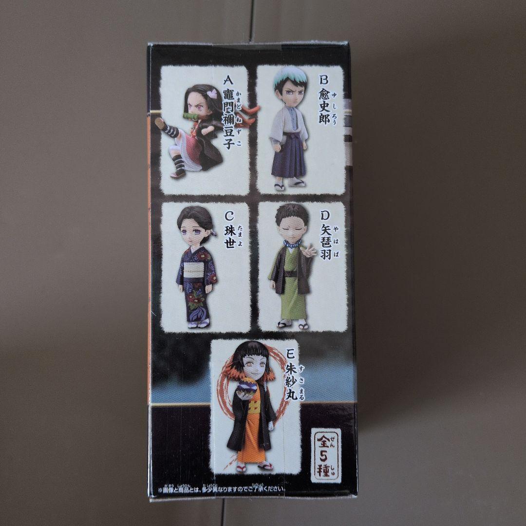 鬼滅の刃 ワールドコレクタブルフィギュア 12体セット