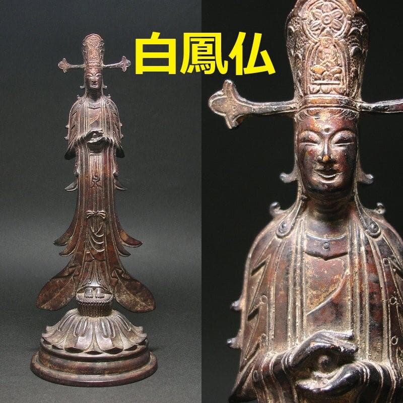 【白鳳仏】◆『金銅救世観音菩薩立像「壬子年十月吉日作之」銘』仏像◆検）飛鳥仏