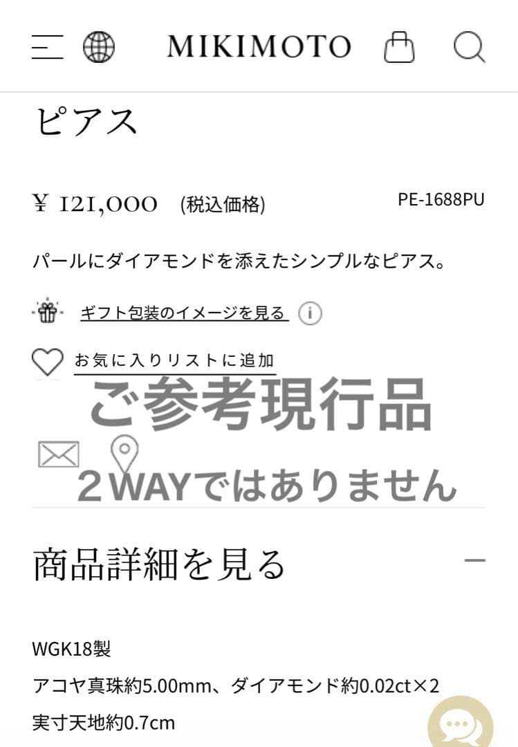 ☆Naoさま、専用☆MIKIMOTO ダイヤパールピアスk18☆２WAY可能品☆