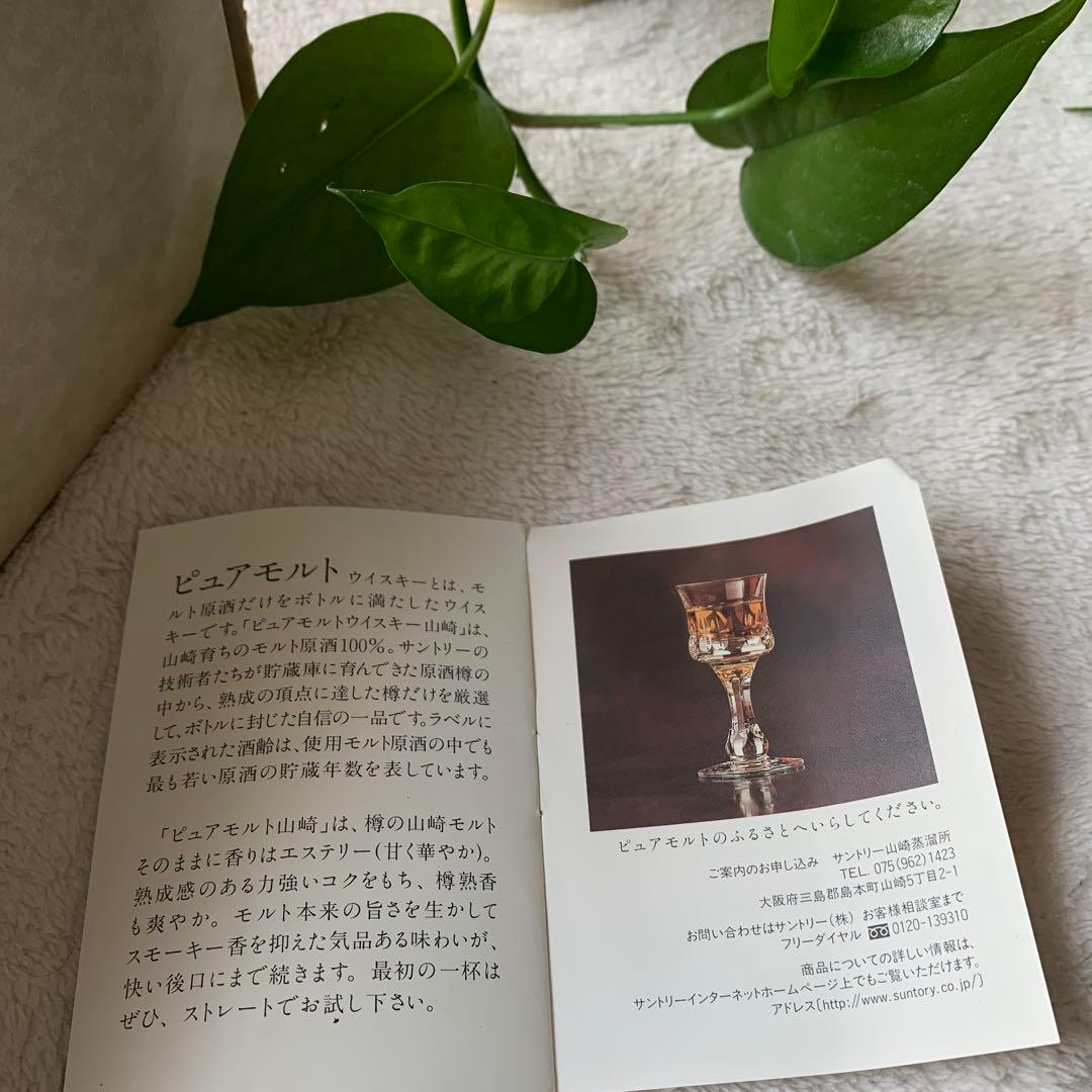古酒　未開封箱あり　サントリーピュアモルトウイスキー山崎10年