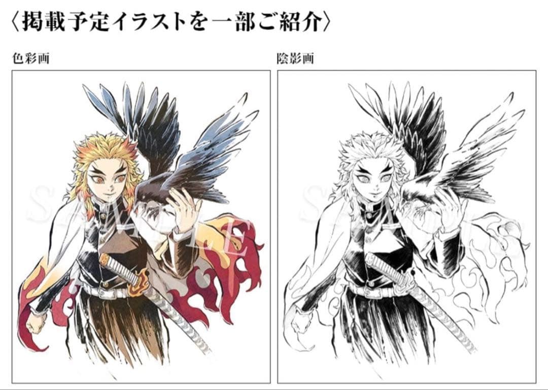 エアコミケ3 劇場版「鬼滅の刃」無限列車編 銀幕画集 豪華版 煉獄杏寿郎