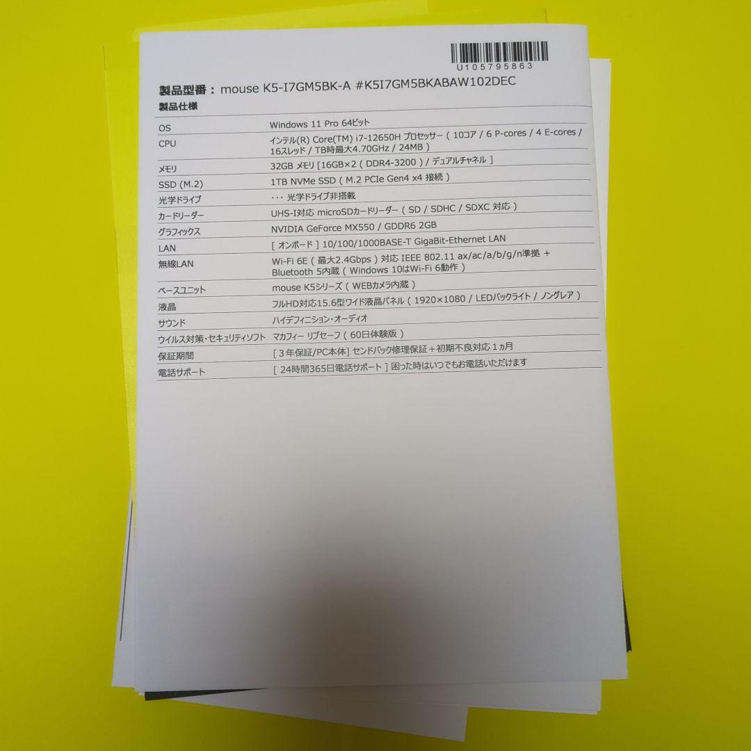MOUSE ノートパソコン k5-i7g50bk-a 保証書付