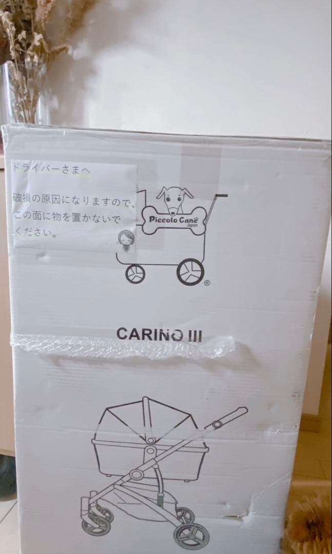 Piccolo Cane CARINO III ペットカート