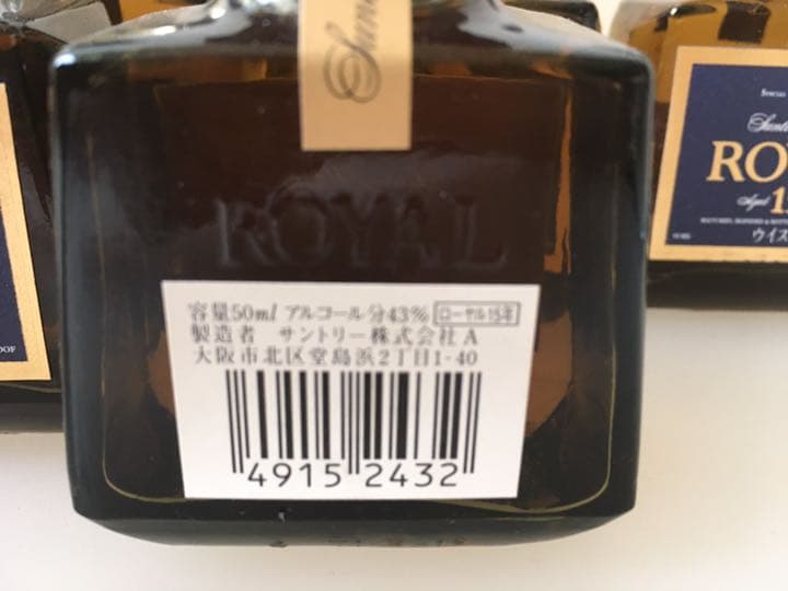 ウイスキーミニボトル★サントリーローヤル15年★ミニボトル8本セット