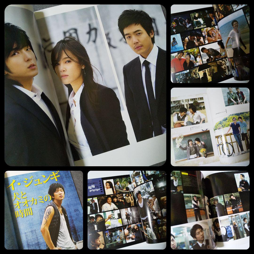 イ・ジュンギ 「犬とオオカミの時間」ドラマメイキングフィルムBOOK【日本盤