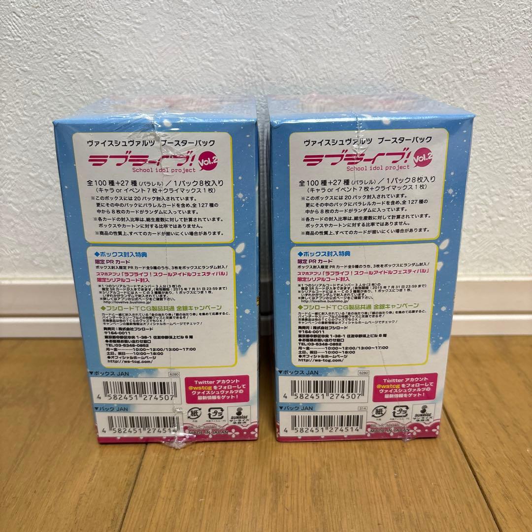 ラブライブ!スクールアイドルプロジェクト Vol.2 ヴァイスシュヴァルツ