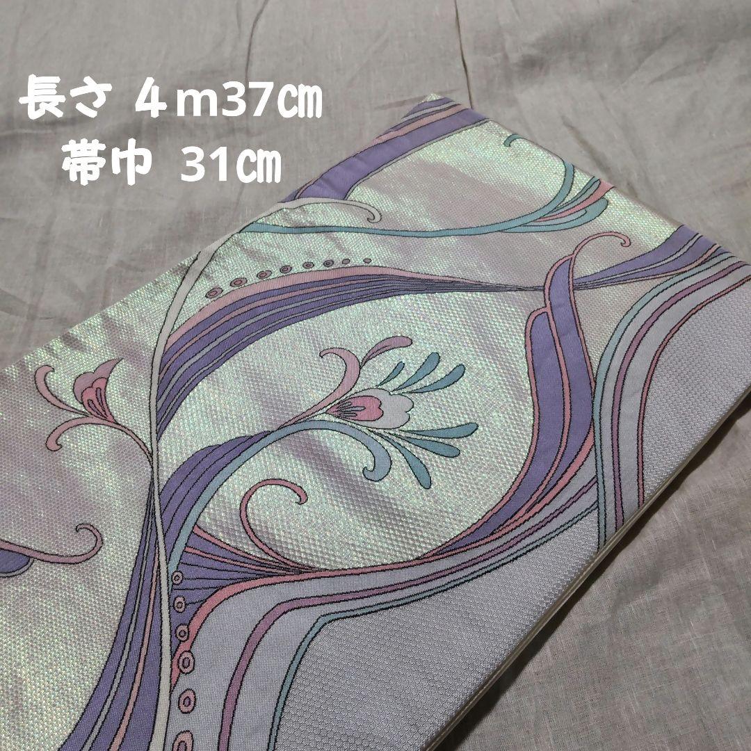 振り袖 帯 長襦袢 3点セット ヴィンテージ デザイナーズ 成人式