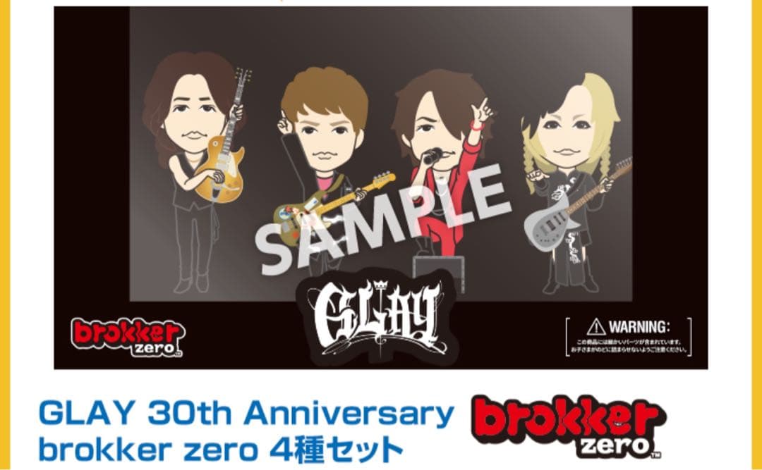 GLAY ローソン 限定フィギュア brokker zero 4体セット