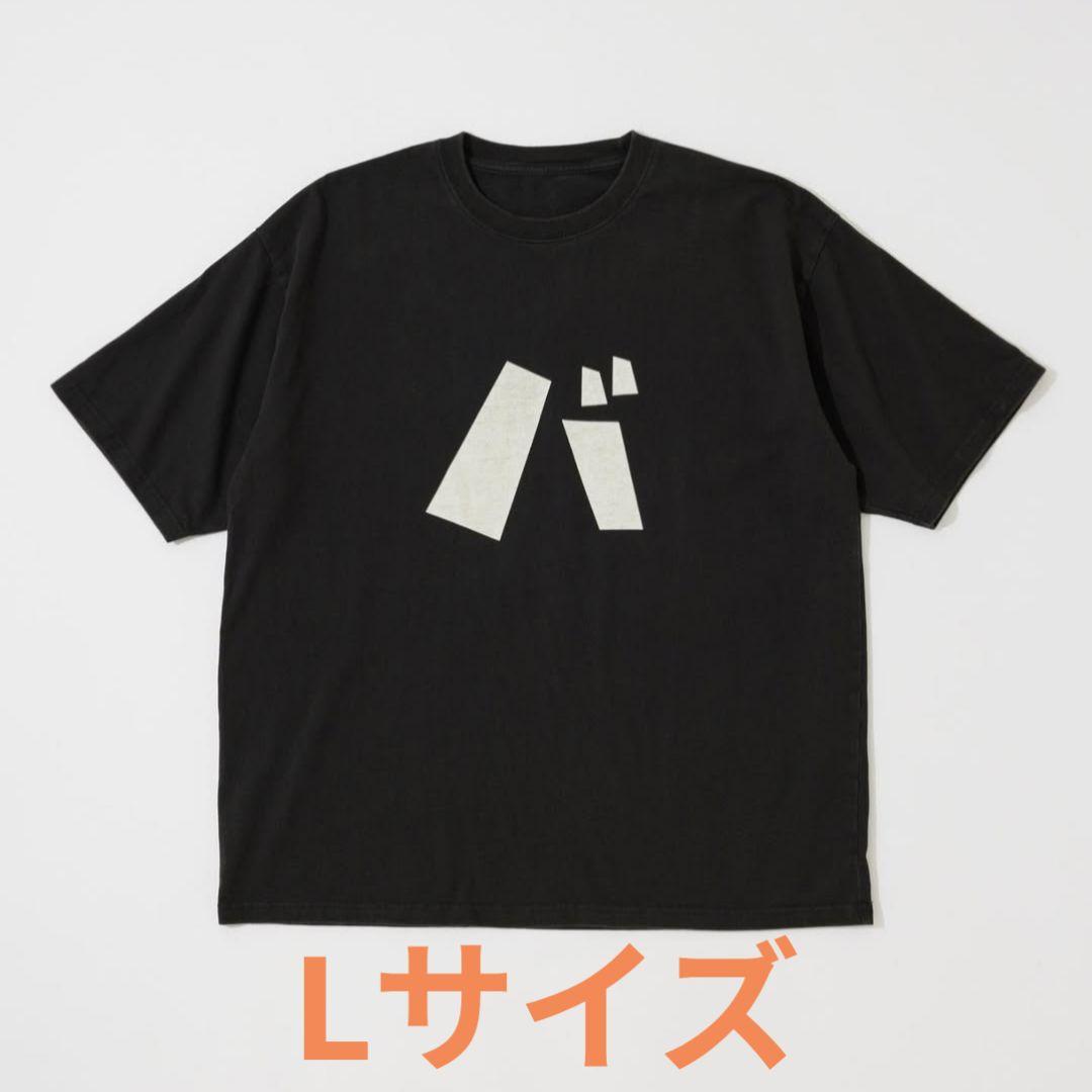 バナナマン バTEE 黒 Lサイズ 2023