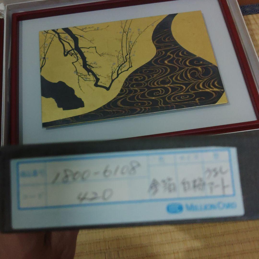 漆アート　金箔　白梅　紅梅