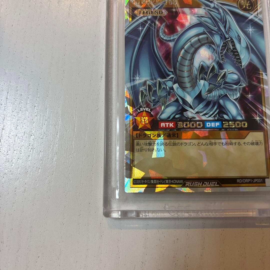 美品☆遊戯王ラッシュデュエル 青眼の白龍 オーバーラッシュレア